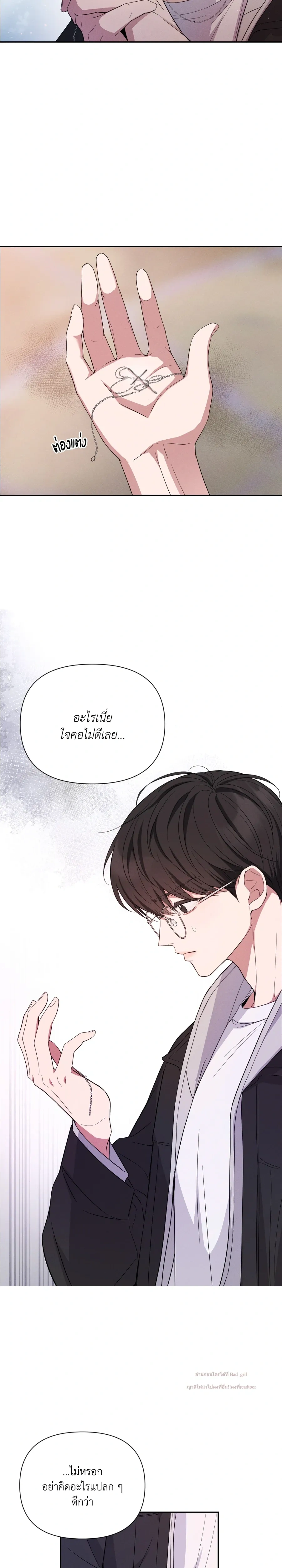 Hidden Love in the Night of Wishes หน้า 9