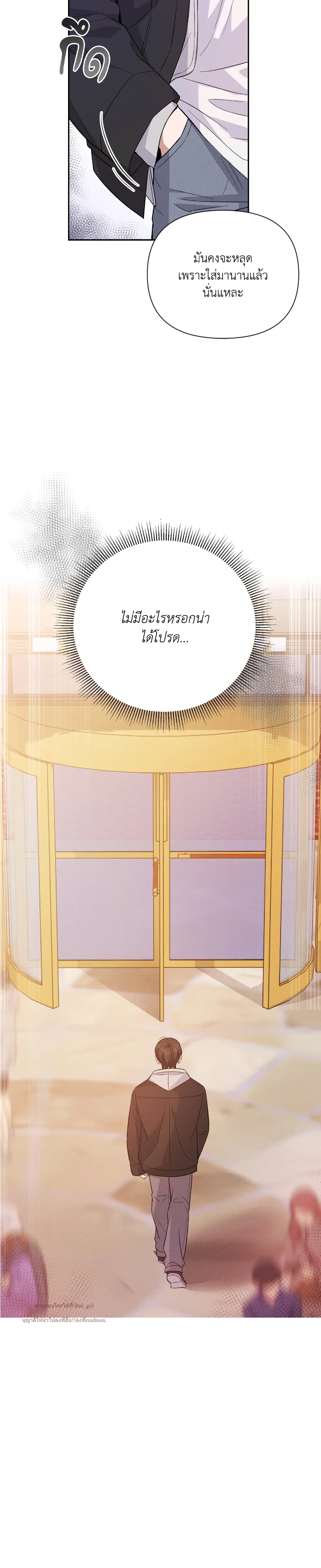 Hidden Love in the Night of Wishes หน้า 10