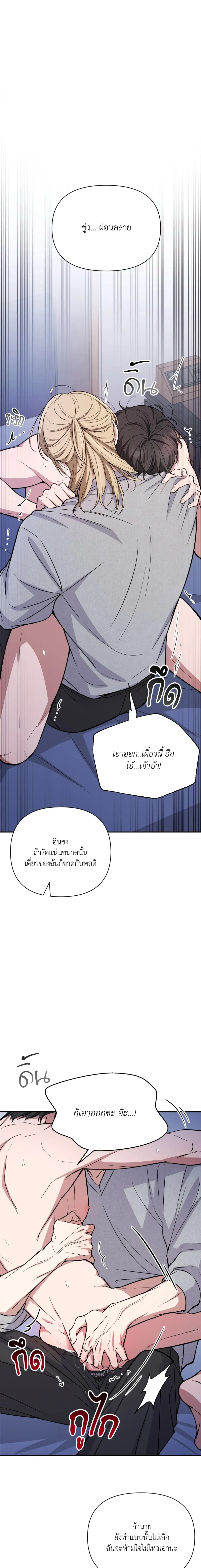 Hidden Love in the Night of Wishes หน้า 1