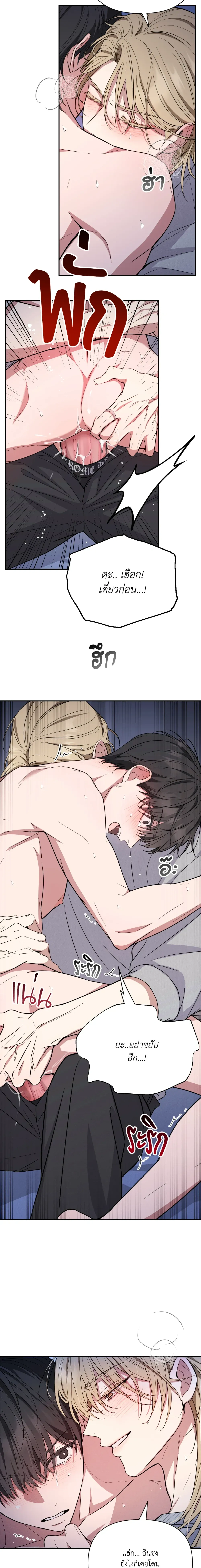 Hidden Love in the Night of Wishes หน้า 2