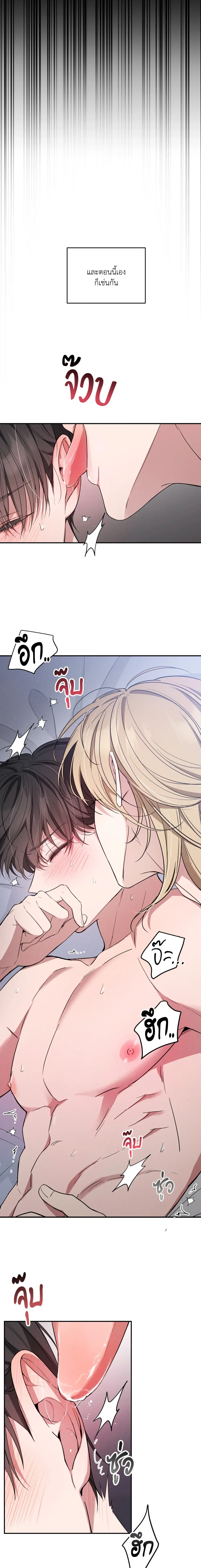 Hidden Love in the Night of Wishes หน้า 11