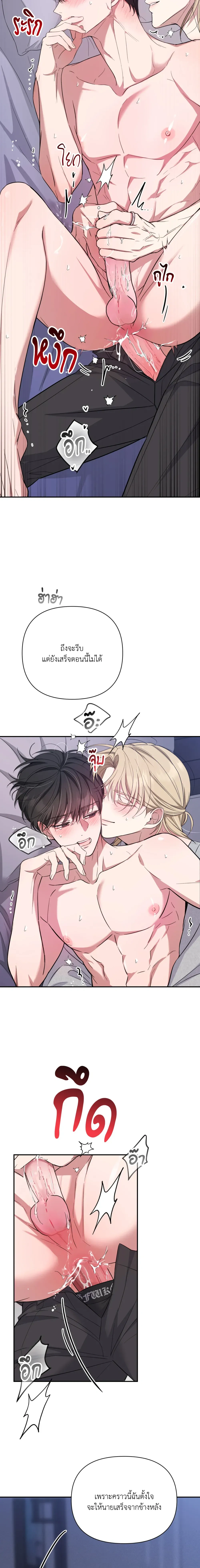 Hidden Love in the Night of Wishes หน้า 15