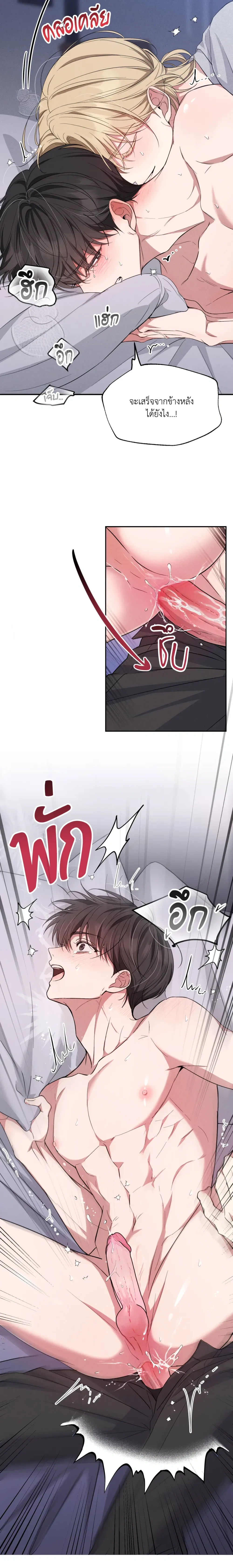 Hidden Love in the Night of Wishes หน้า 16