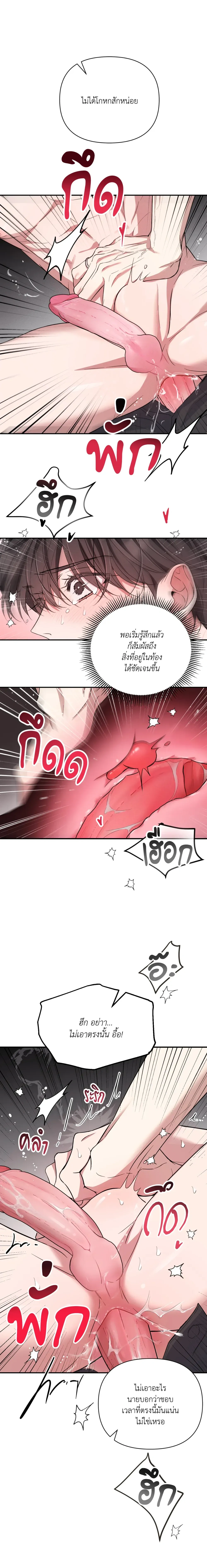 Hidden Love in the Night of Wishes หน้า 18