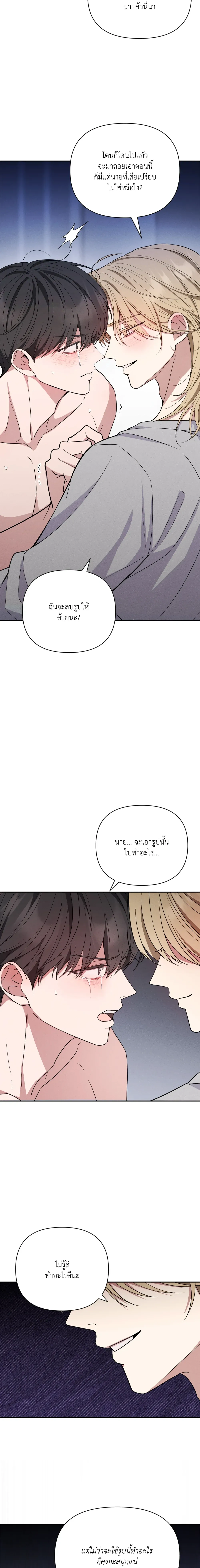 Hidden Love in the Night of Wishes หน้า 3