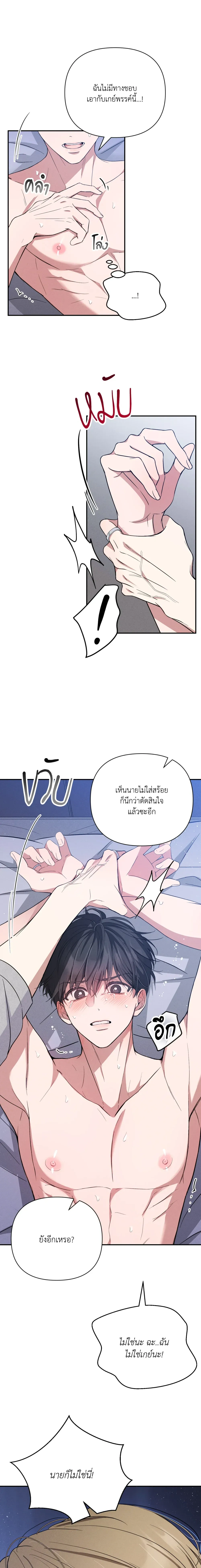 Hidden Love in the Night of Wishes หน้า 21