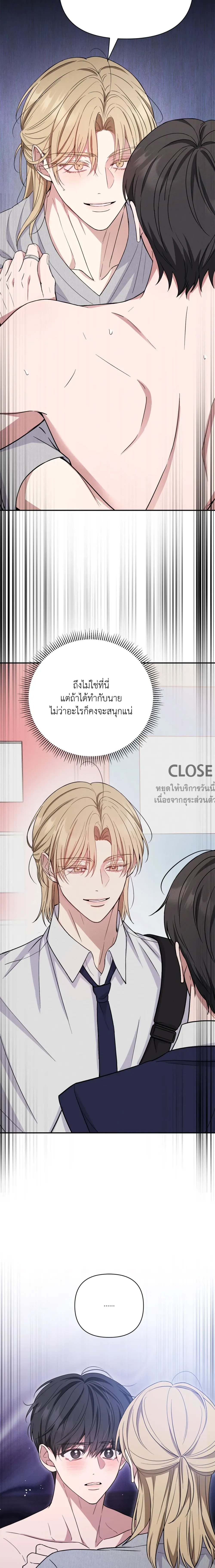 Hidden Love in the Night of Wishes หน้า 4