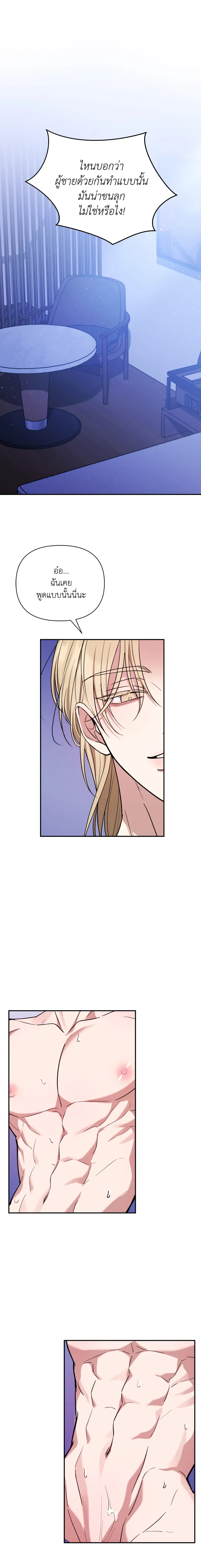 Hidden Love in the Night of Wishes หน้า 1