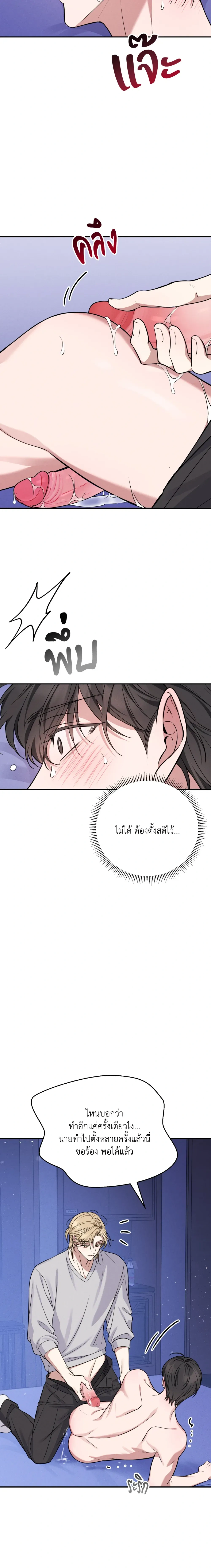 Hidden Love in the Night of Wishes หน้า 12