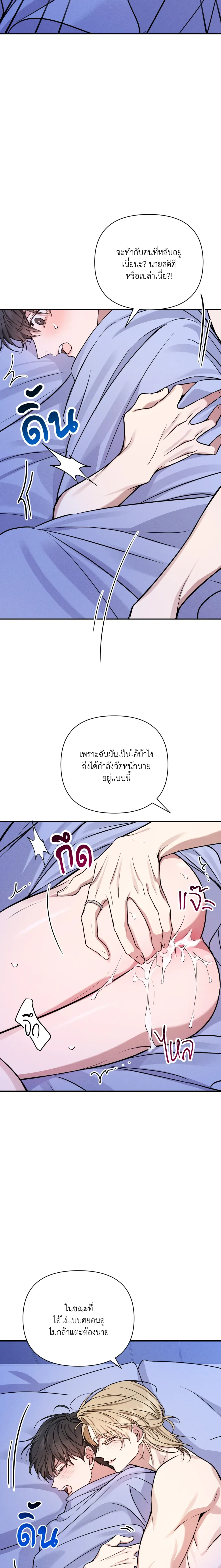 Hidden Love in the Night of Wishes หน้า 15