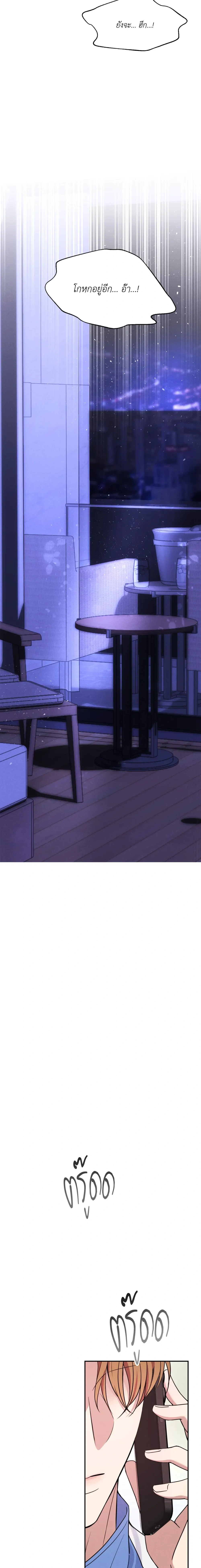 Hidden Love in the Night of Wishes หน้า 20