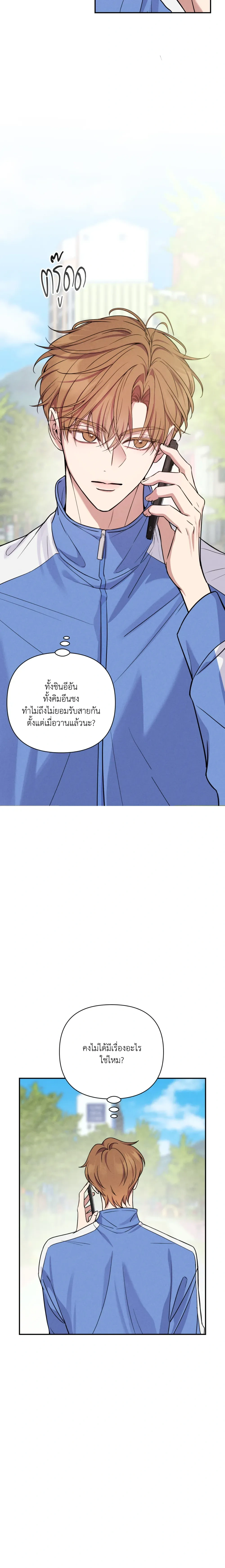 Hidden Love in the Night of Wishes หน้า 21