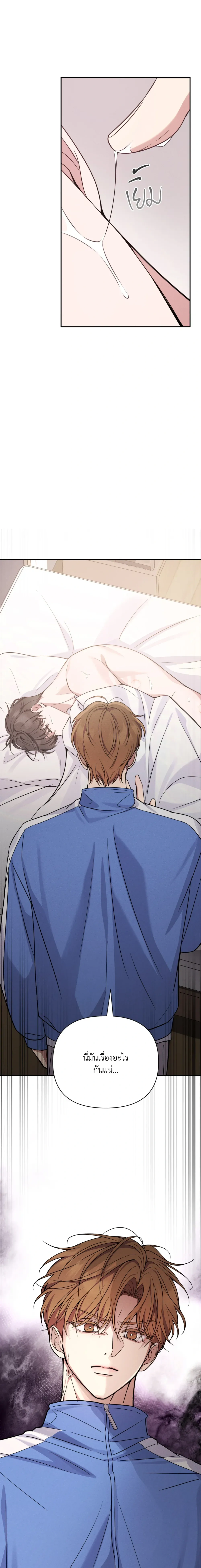 Hidden Love in the Night of Wishes หน้า 24