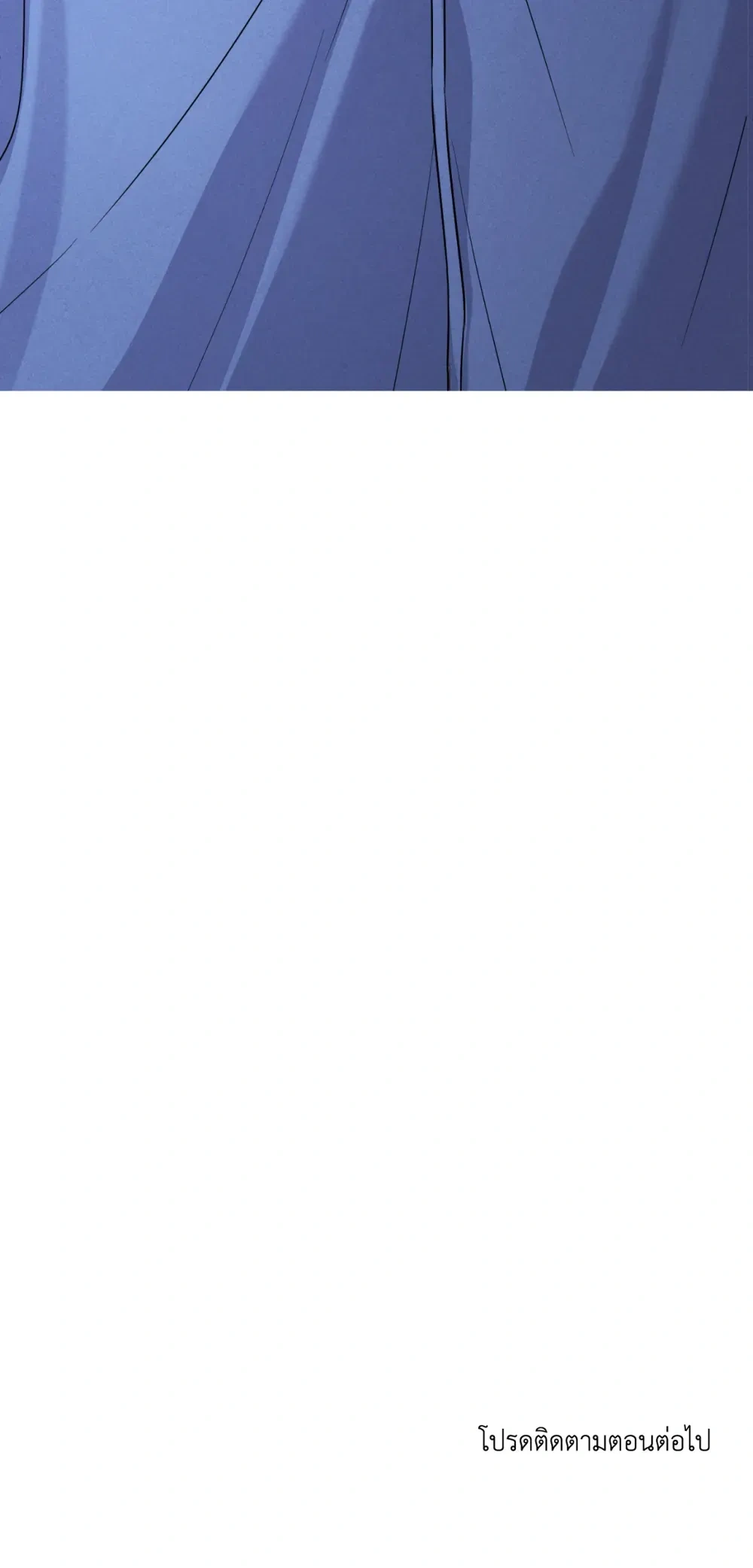 Hidden Love in the Night of Wishes หน้า 25