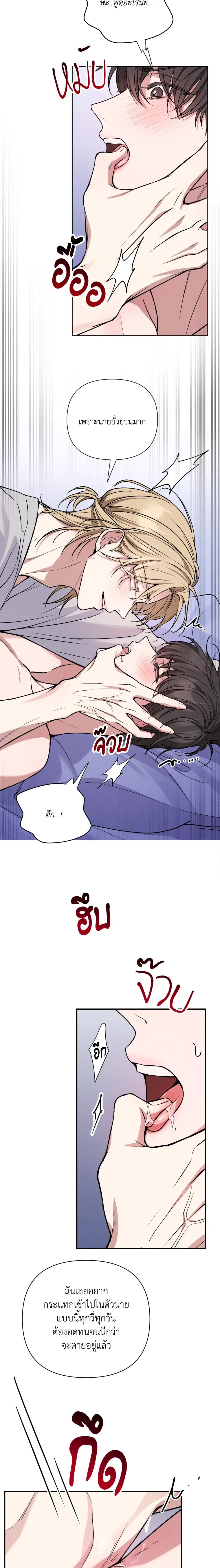 Hidden Love in the Night of Wishes หน้า 4