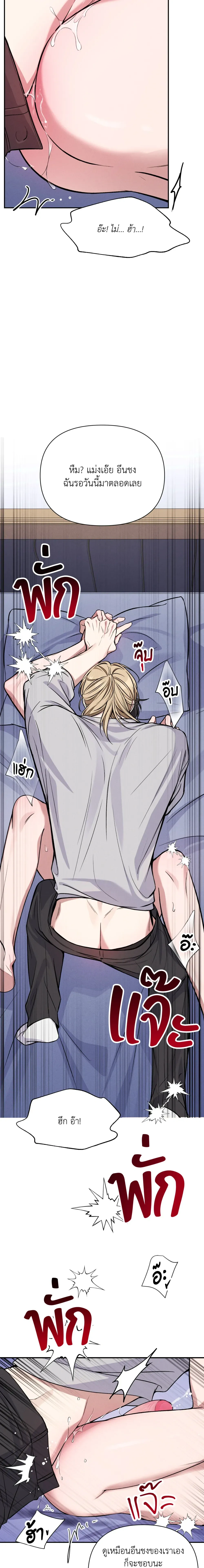 Hidden Love in the Night of Wishes หน้า 5