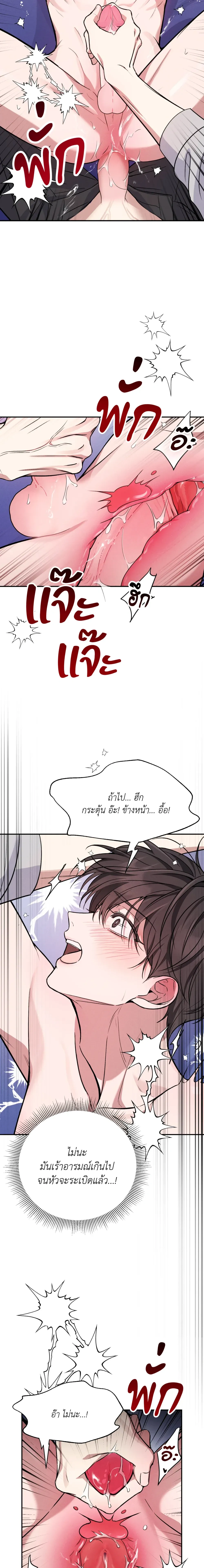 Hidden Love in the Night of Wishes หน้า 7