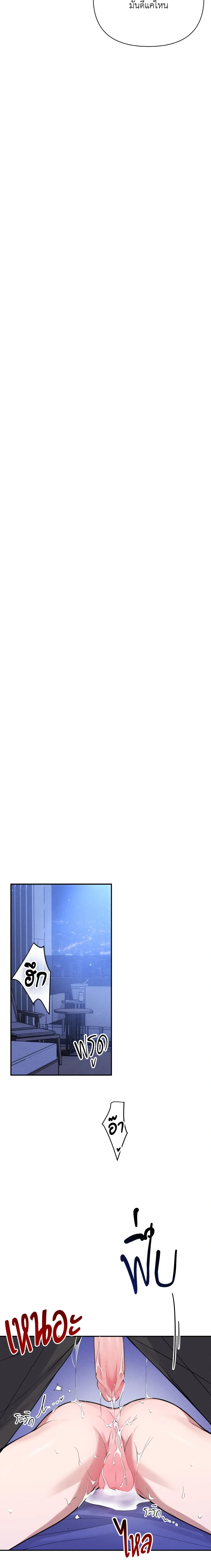 Hidden Love in the Night of Wishes หน้า 10