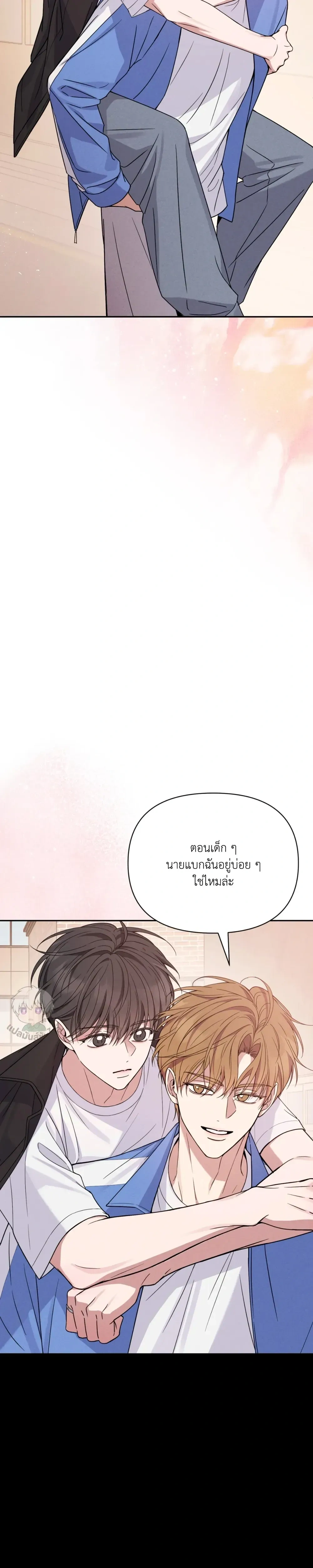 Hidden Love in the Night of Wishes หน้า 11