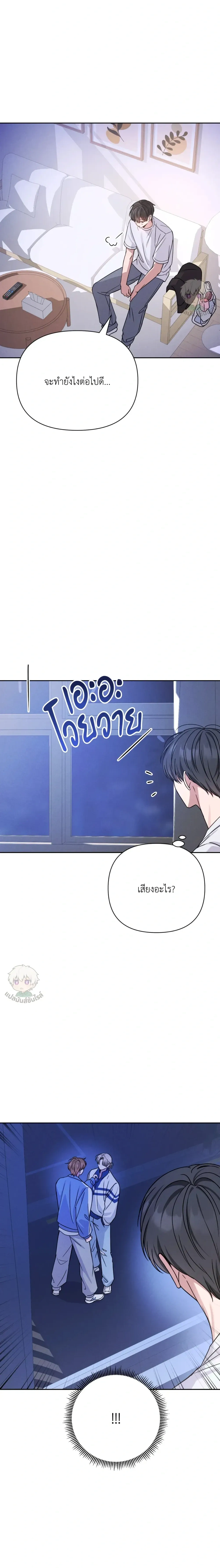 Hidden Love in the Night of Wishes หน้า 22