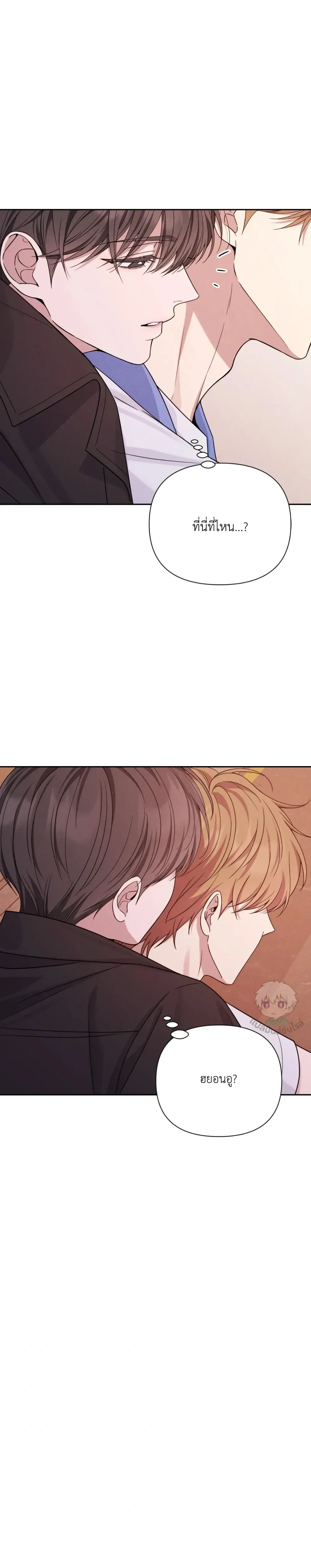 Hidden Love in the Night of Wishes หน้า 7