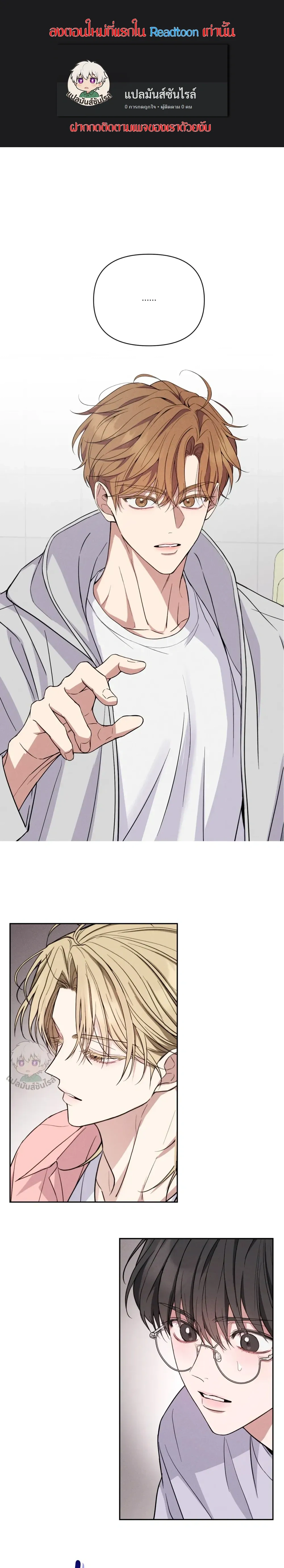 Hidden Love in the Night of Wishes หน้า 1