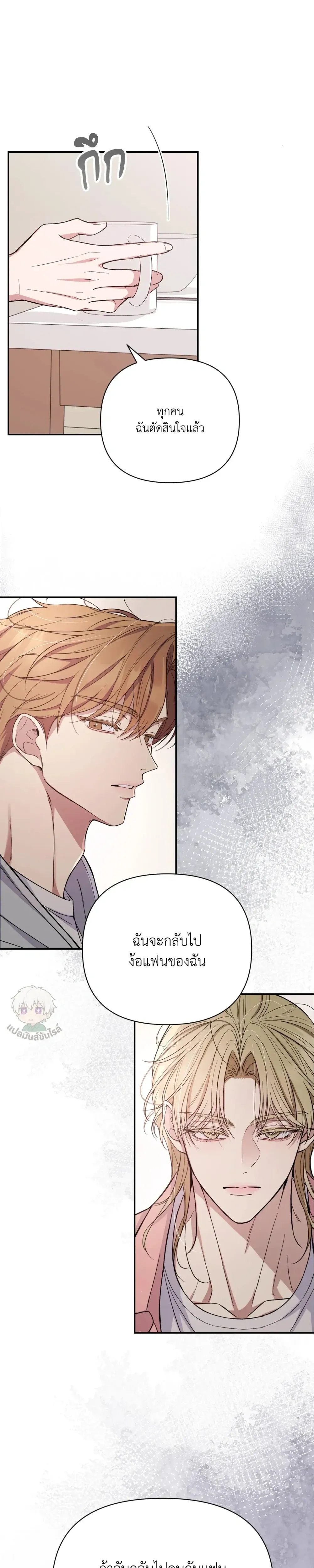 Hidden Love in the Night of Wishes หน้า 3