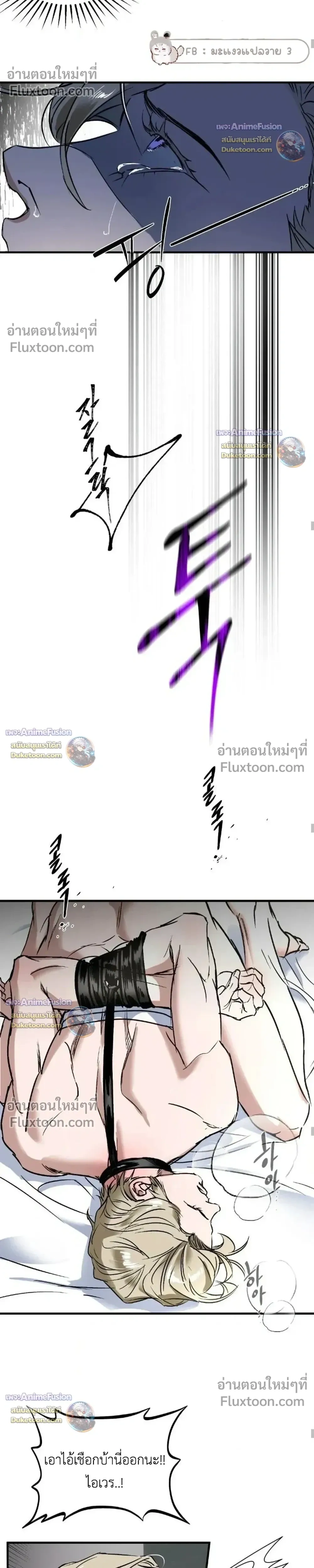 Yan's Binding หน้า 11
