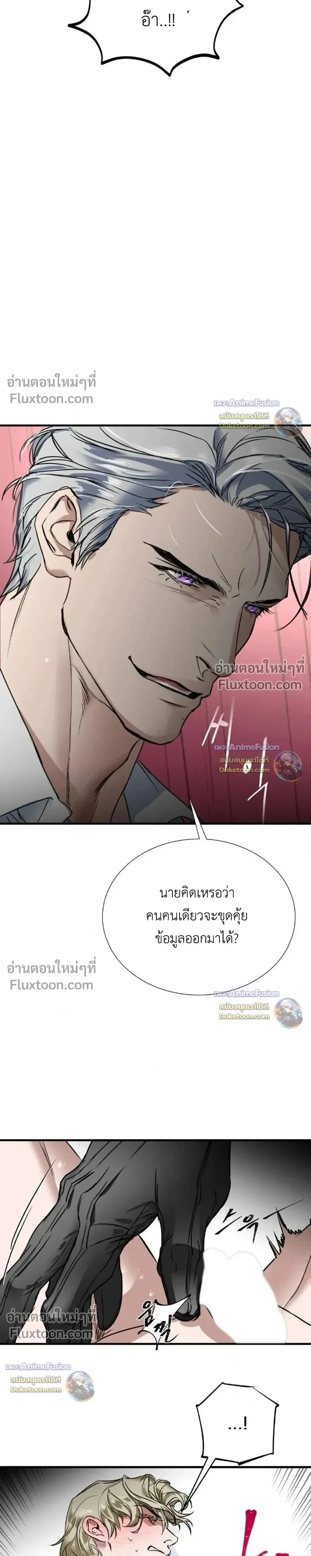 Yan's Binding หน้า 19