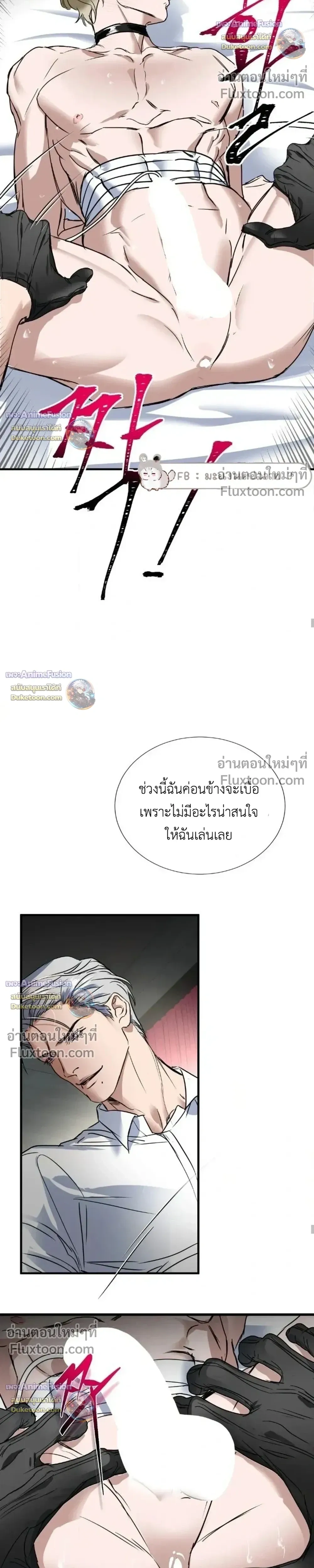 Yan's Binding หน้า 20