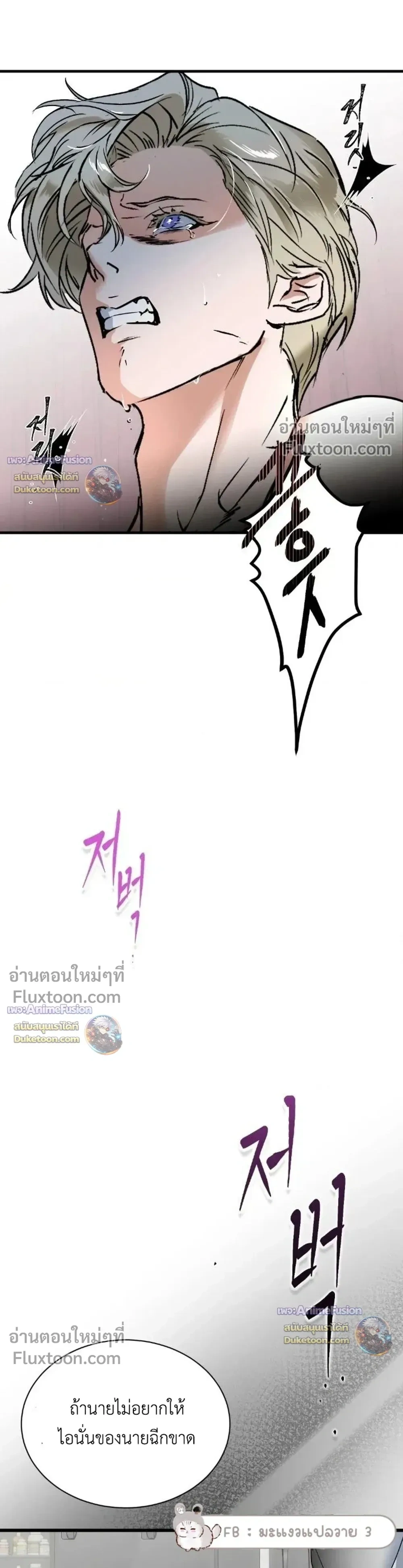 Yan's Binding หน้า 3