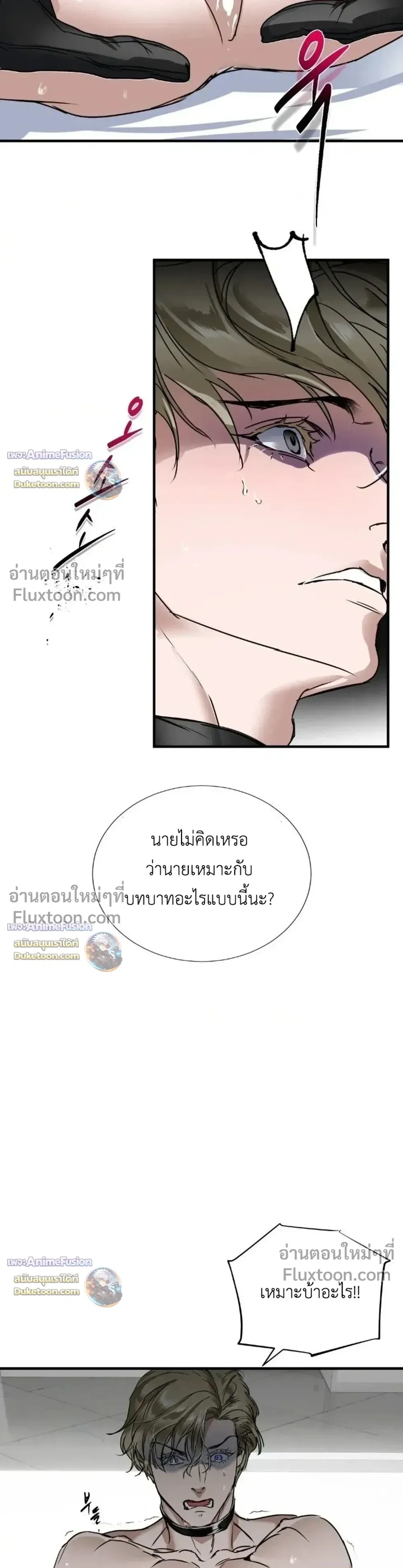 Yan's Binding หน้า 21