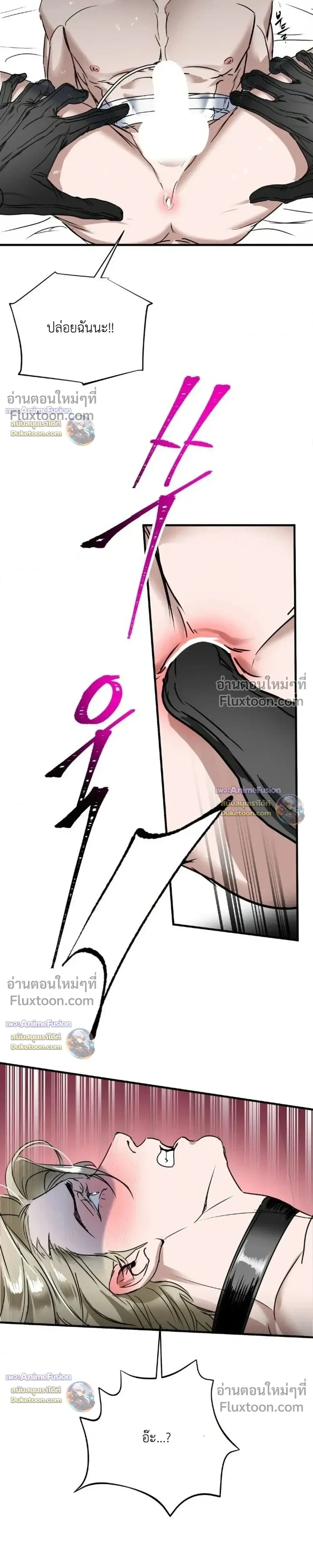 Yan's Binding หน้า 22