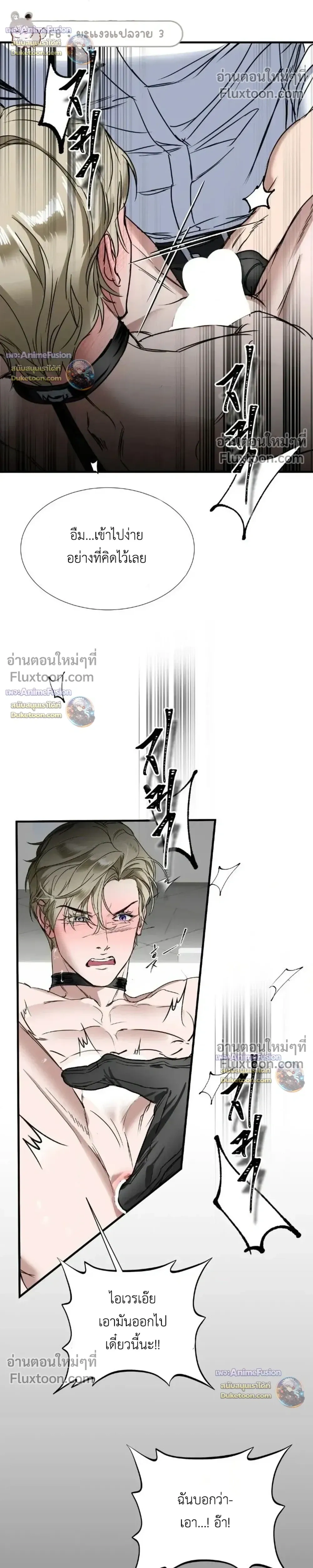 Yan's Binding หน้า 23