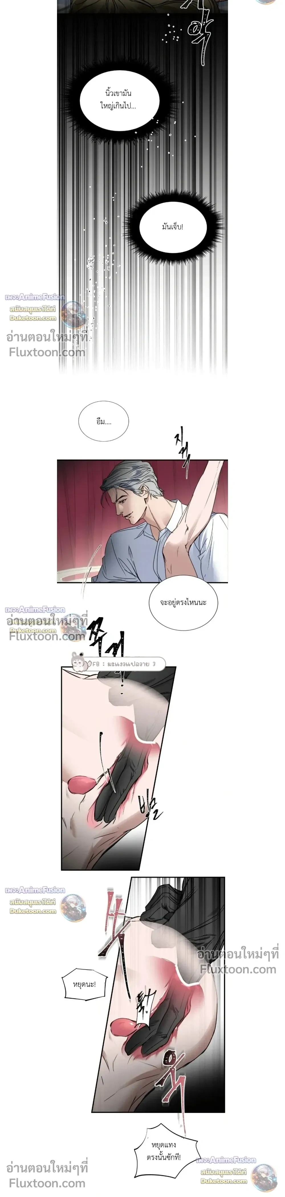 Yan's Binding หน้า 26