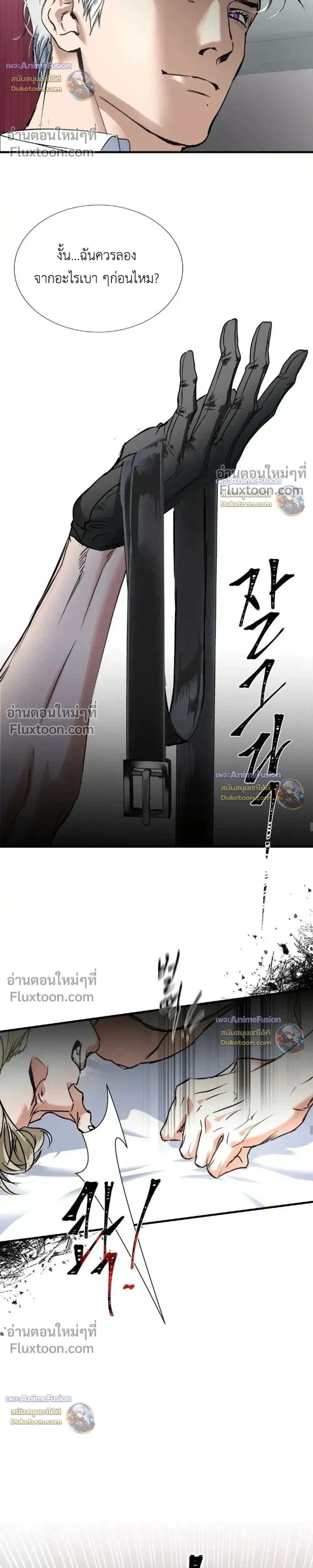 Yan's Binding หน้า 5