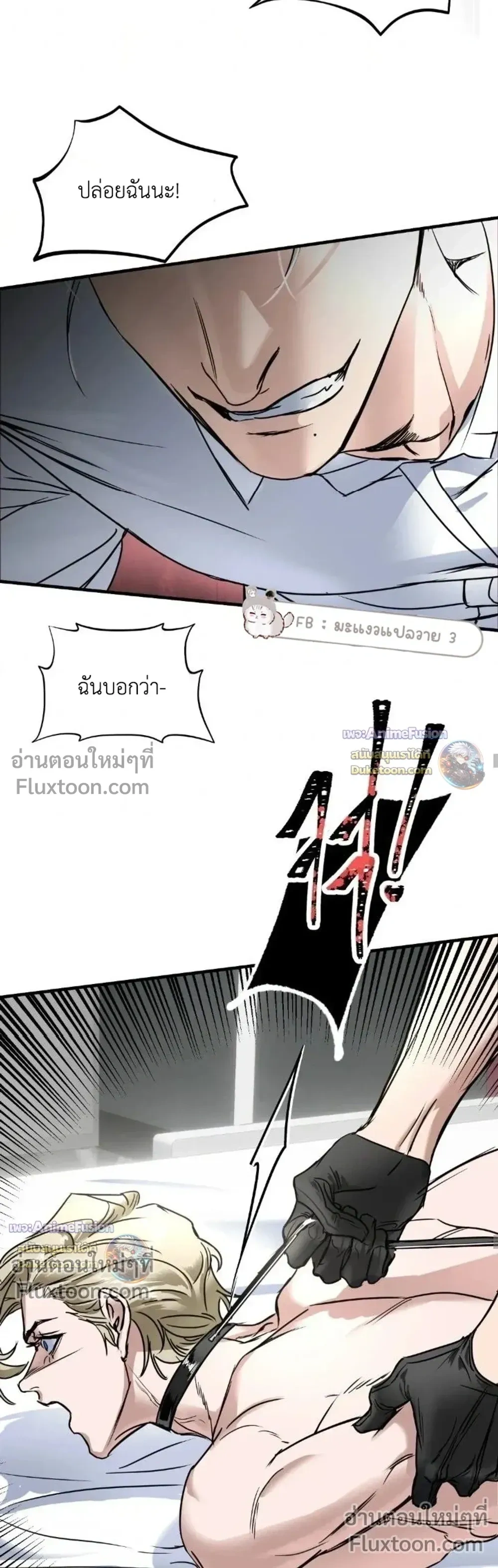 Yan's Binding หน้า 9