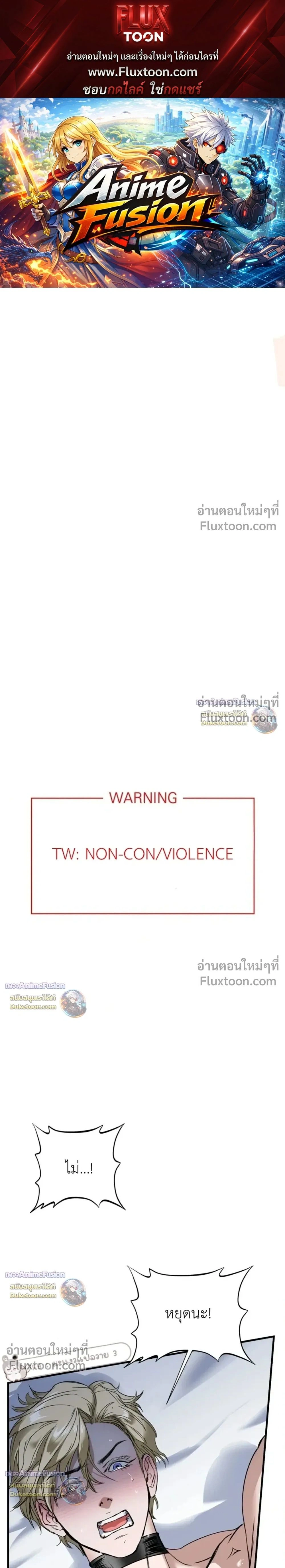 Yan's Binding หน้า 1
