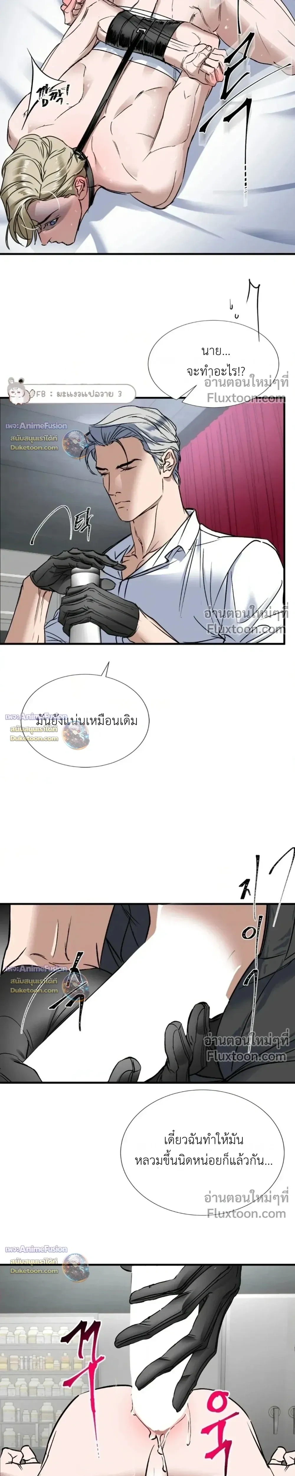Yan's Binding หน้า 11