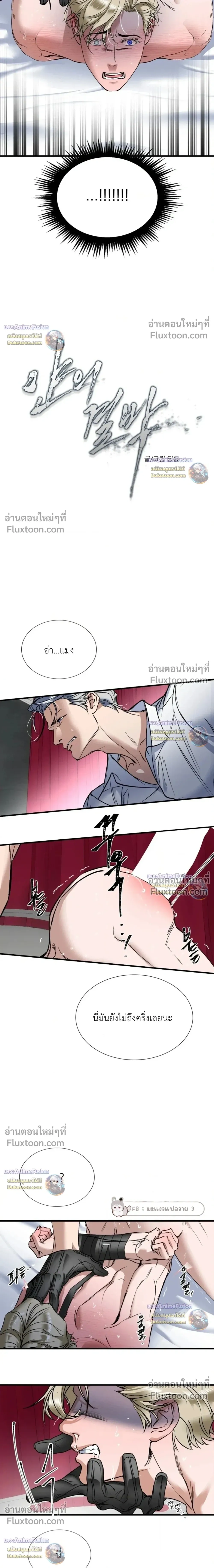 Yan's Binding หน้า 13