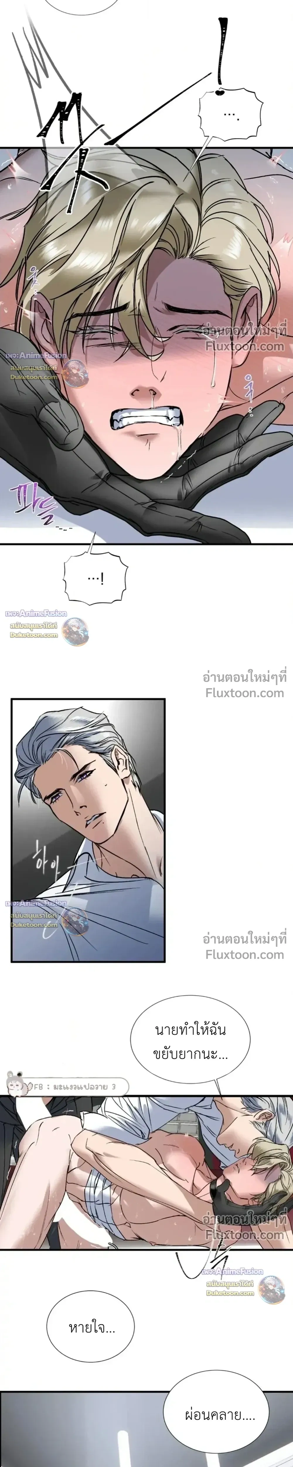 Yan's Binding หน้า 14