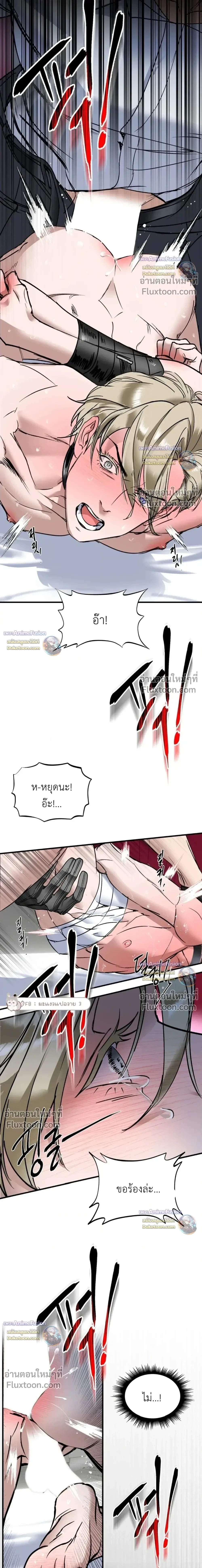 Yan's Binding หน้า 16
