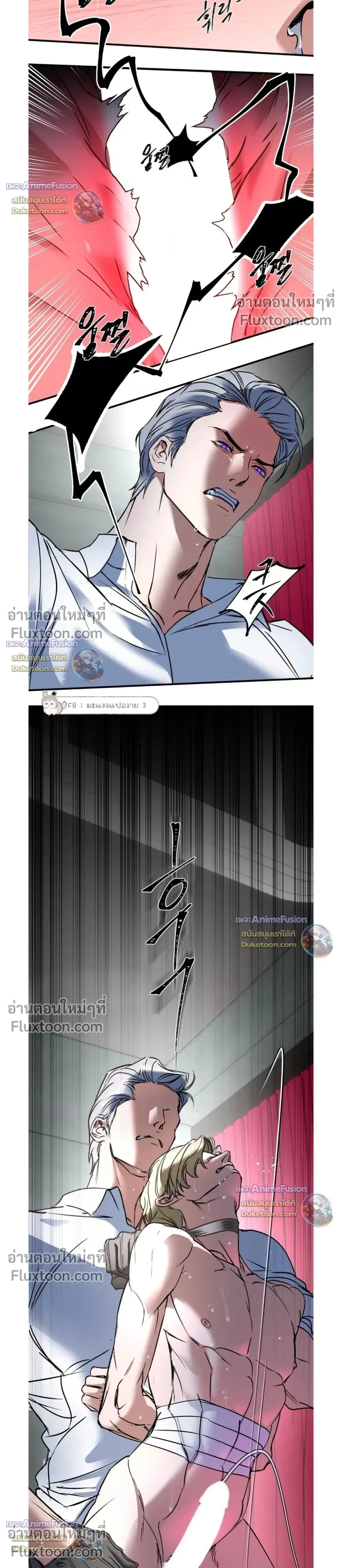 Yan's Binding หน้า 19