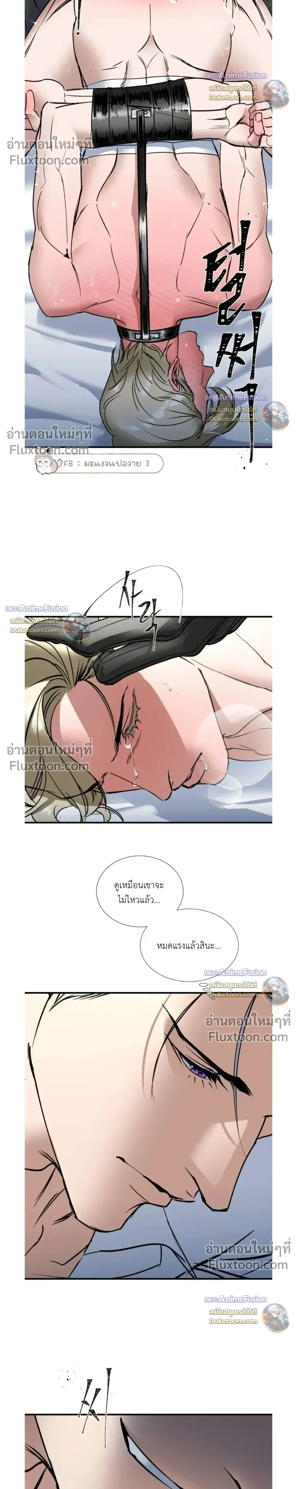Yan's Binding หน้า 21