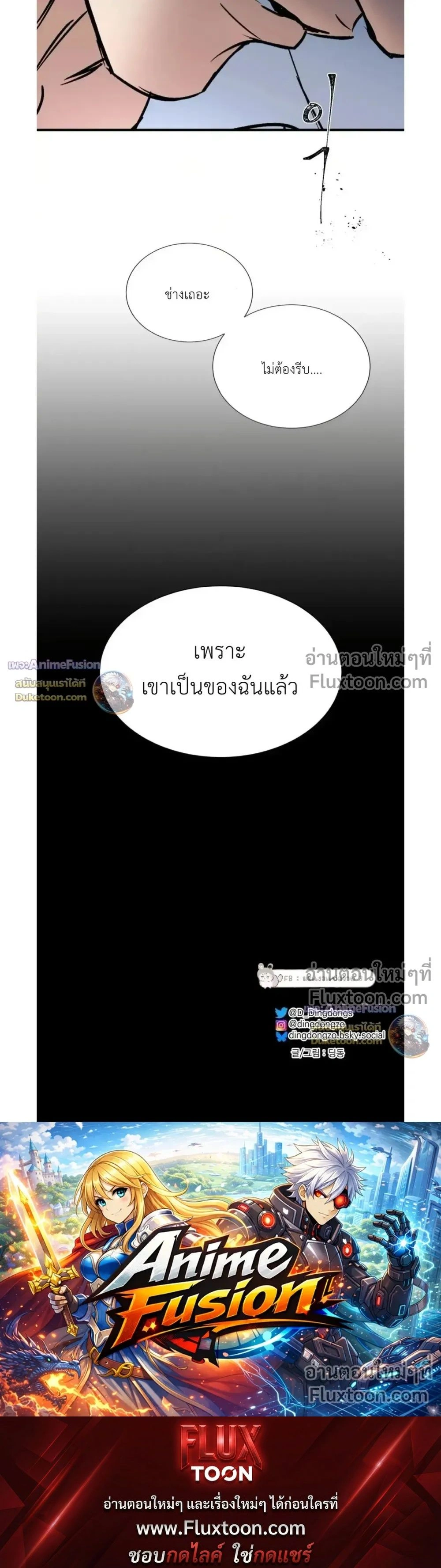 Yan's Binding หน้า 22