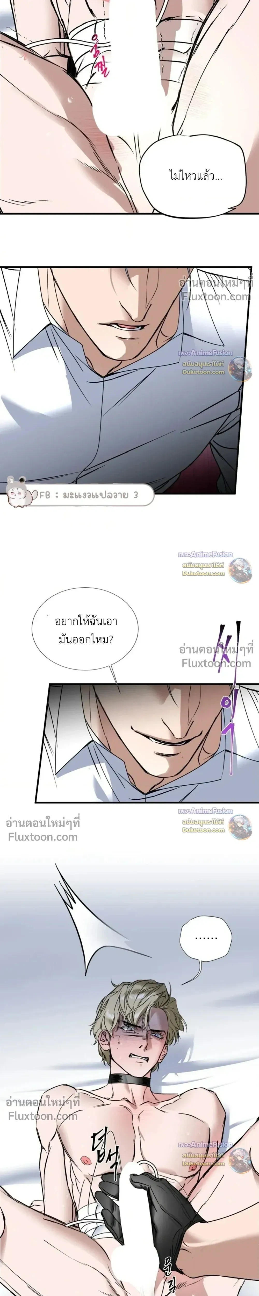 Yan's Binding หน้า 5