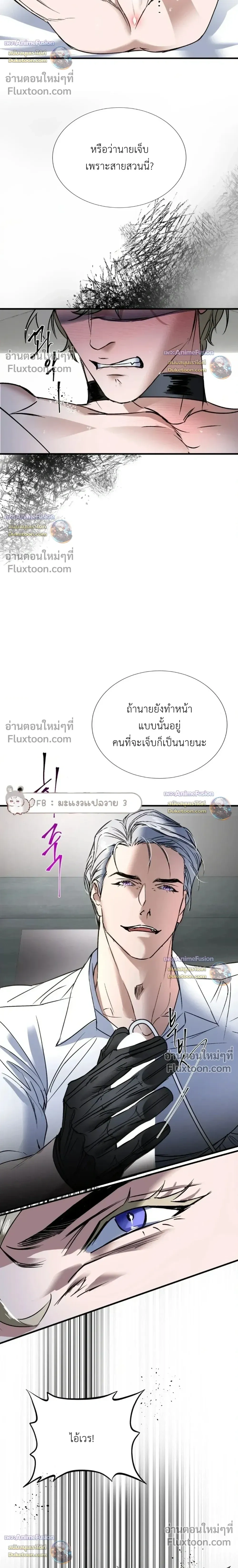 Yan's Binding หน้า 6