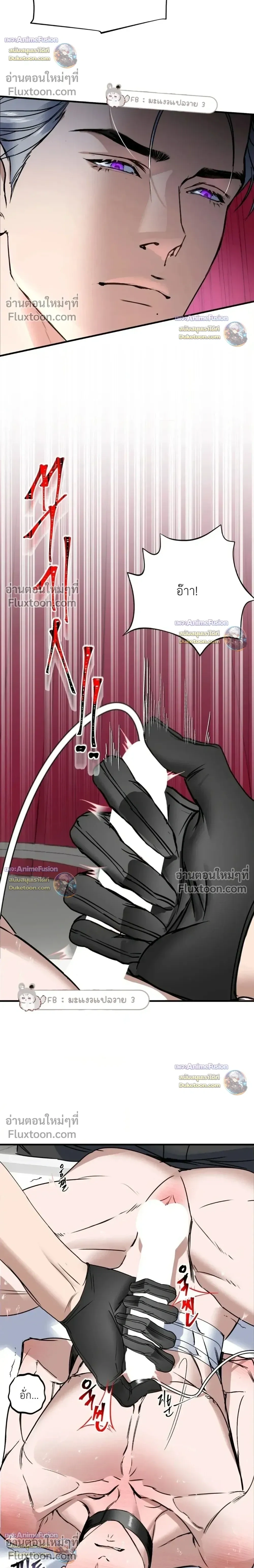 Yan's Binding หน้า 9