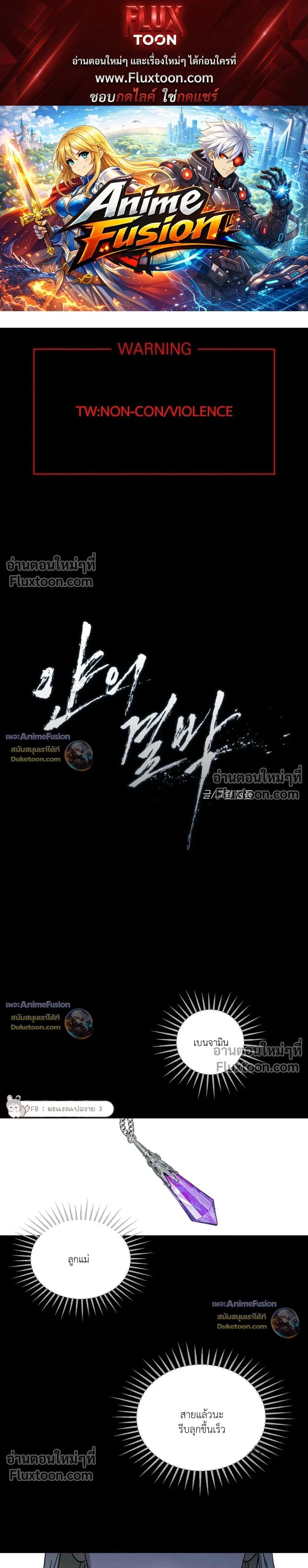 Yan's Binding หน้า 1