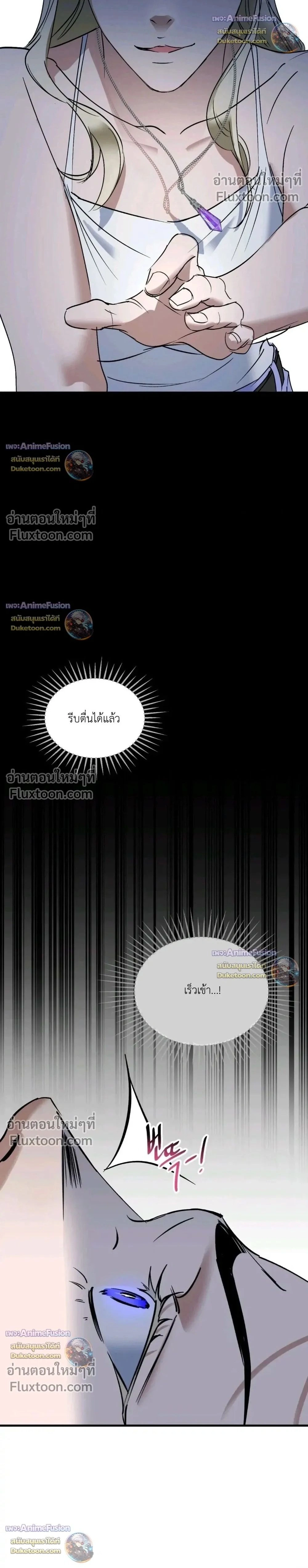 Yan's Binding หน้า 2